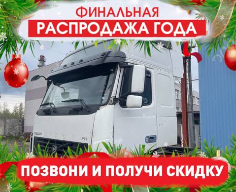 85103677 Кабина XXL в сборе под АКПП для Volvo FH 2 (с 2002 по 2008)