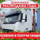 85103677 Кабина XXL в сборе под АКПП для Volvo