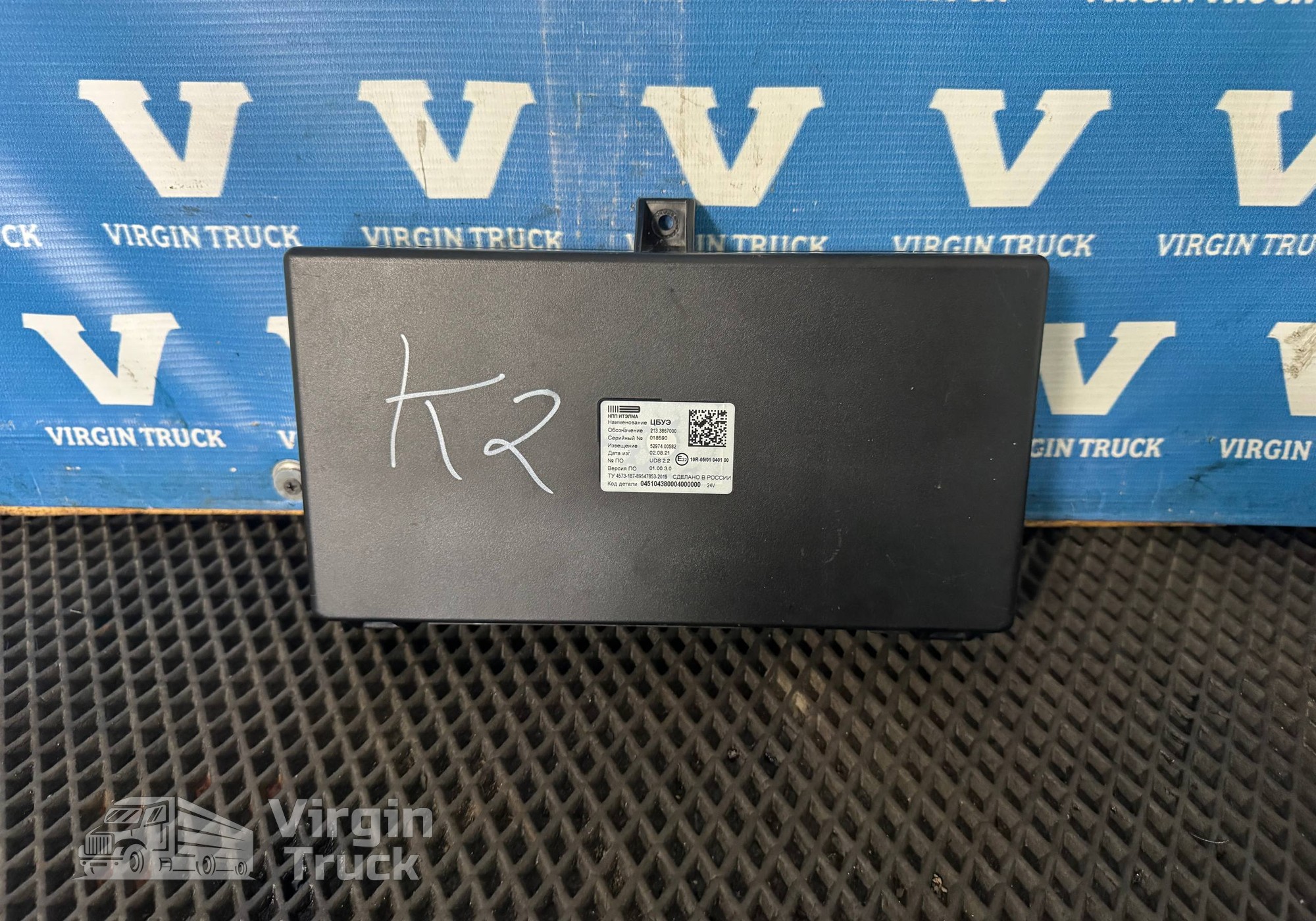 2133867000 Центральный блок управления электрооборудованием 2021г. для КАМАЗ 5490 (с 2013)