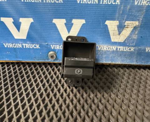 21669996 Кнопка ручного тормоза для Volvo FH 4 (с 2012)