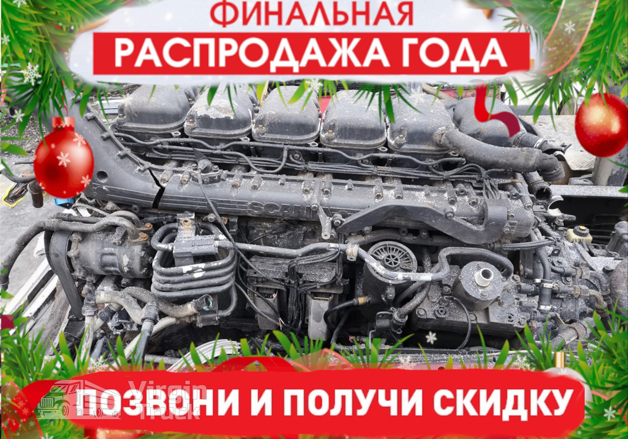 2364375 Двигатель DC13 112 L01 440 л.с. PDE EURO 5 для Scania 5-series G (с 2004 по 2016)