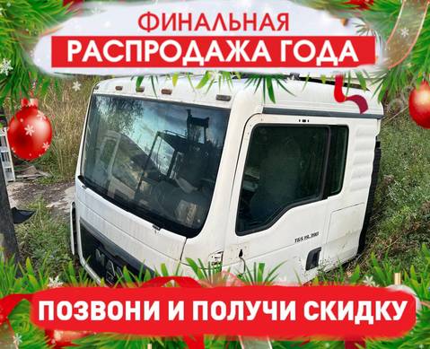 Кабина в сборе для Man TGS II (с 2012)