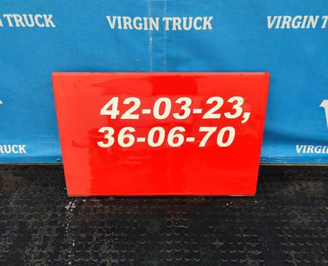 1311495 Крышка инструментального ящика для Daf XF105