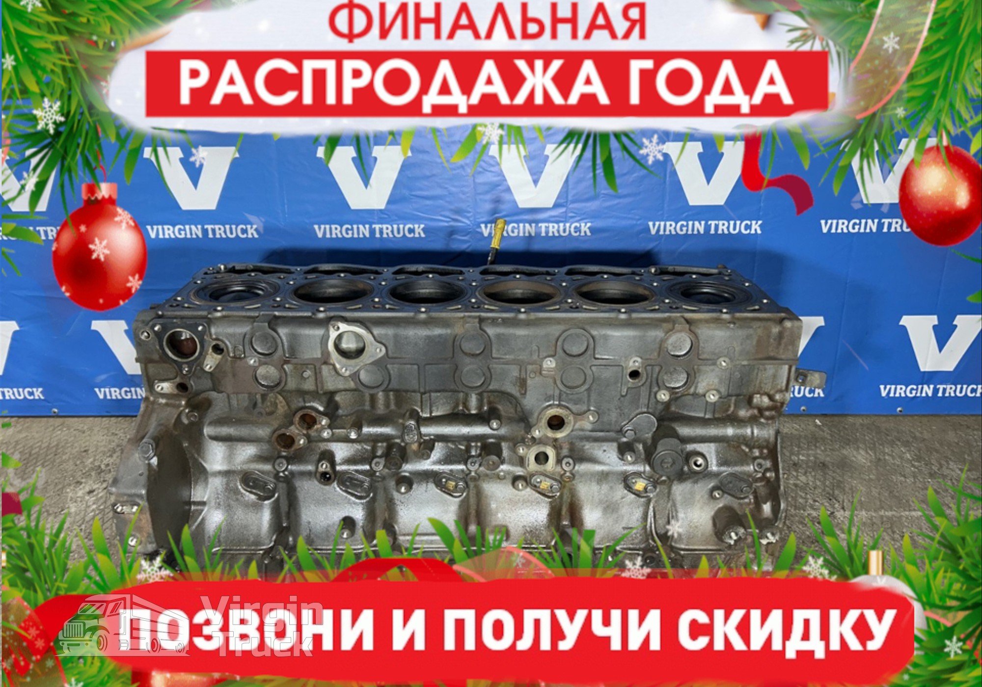 2441372 Шорт-блок MX-13 480 л.с. Euro 6 для Daf XG+