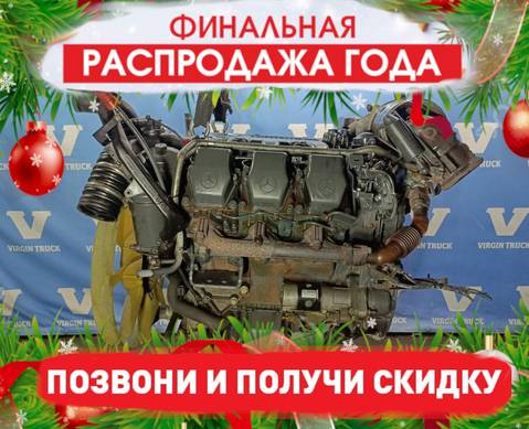 Двигатель OM501LA 408 л.с. Euro 5 для Mercedes-Benz Actros MP3 (с 2008)