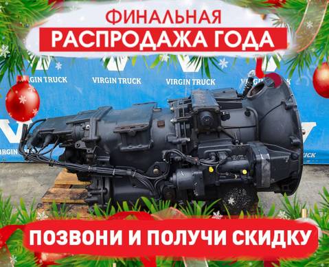 2785952 AKПП GRS905 ТМS1 Oрtiсruisе 2017г. для Man TGX