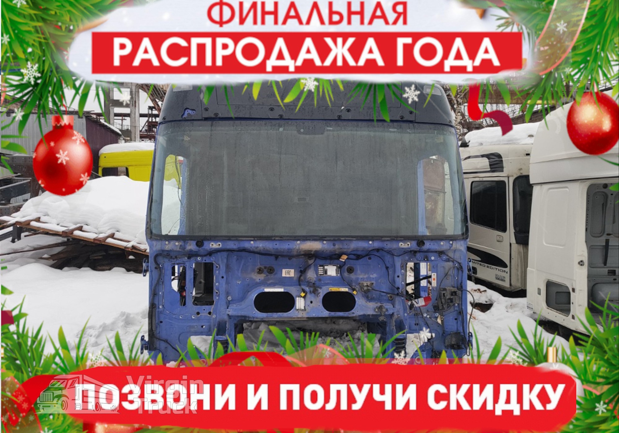 85135364 Каркас кабины 2016 г. для Volvo FH 4 (с 2012)