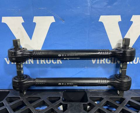 29190202001 Тяга подвески для Faw J7 (с 2018)