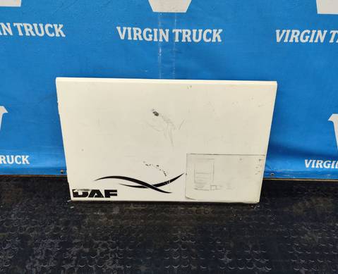 1311495 Крышка инструментального ящика для Daf XF105